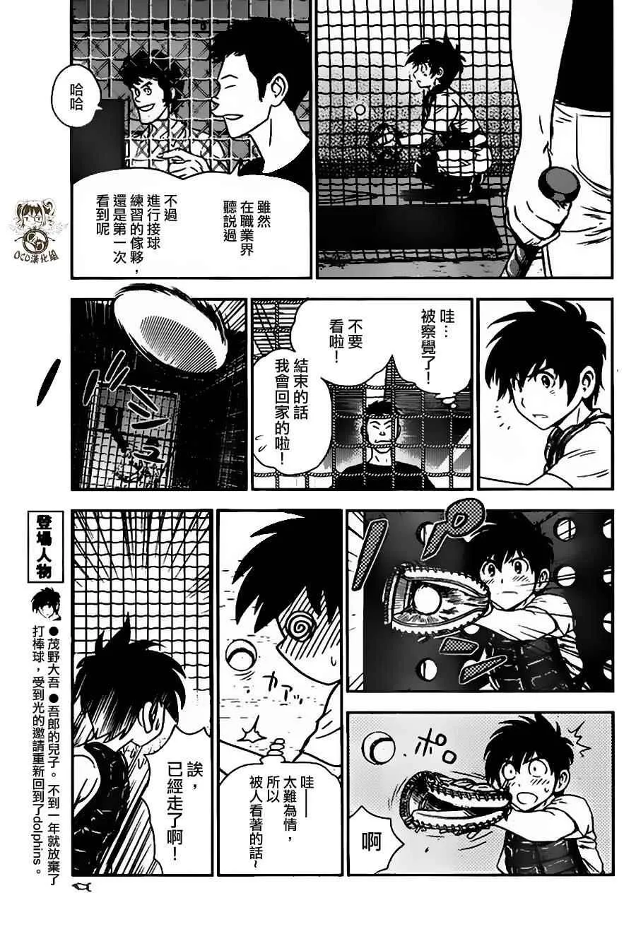 第15话 第7页