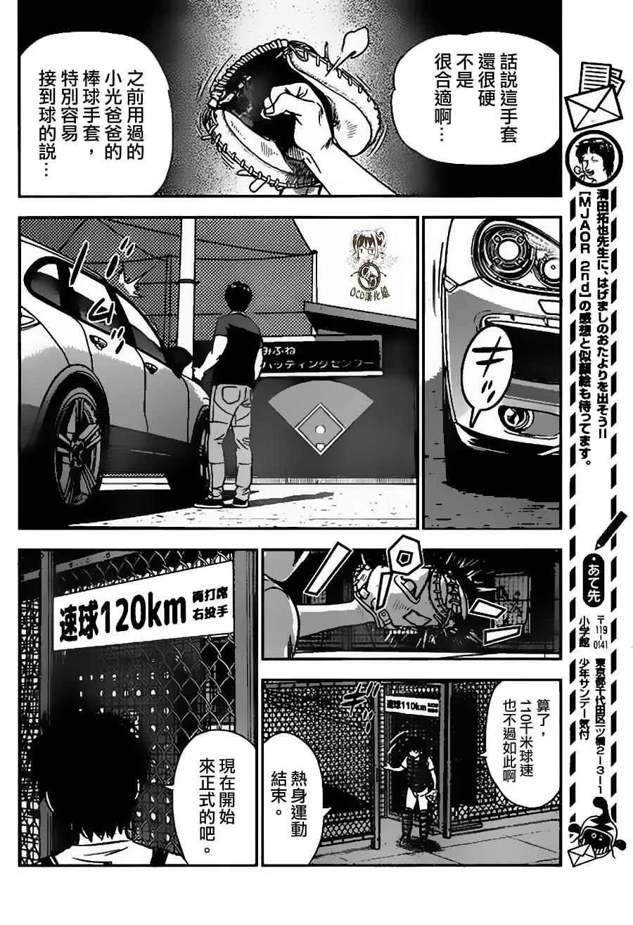 第15话 第8页
