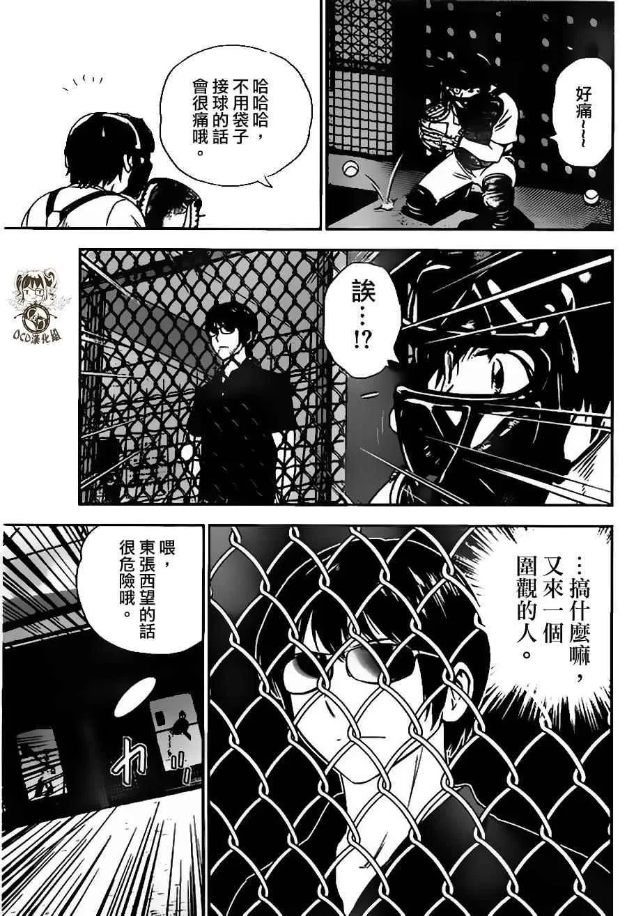 第15话 第11页