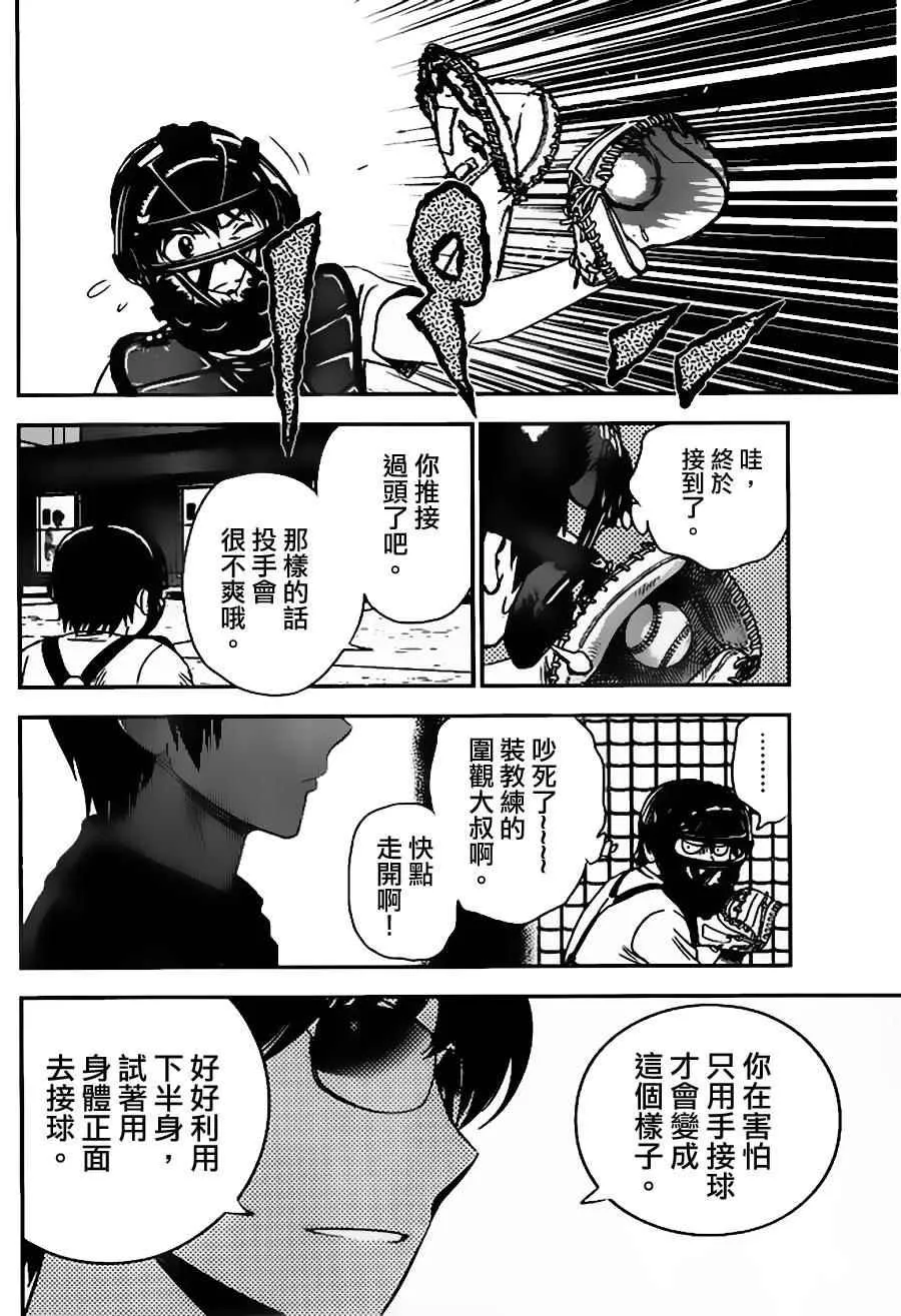 第15话 第12页