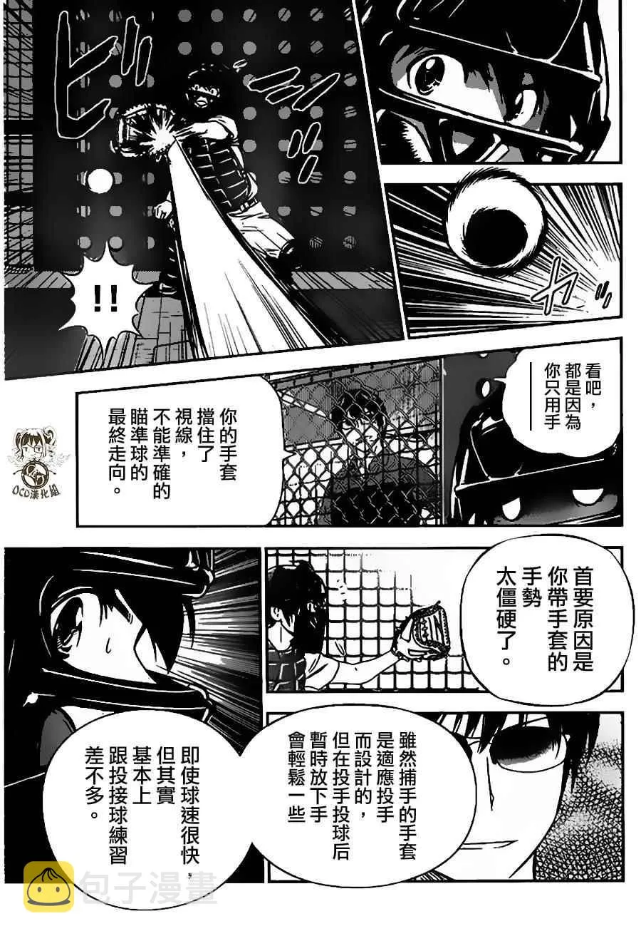 第15话 第13页