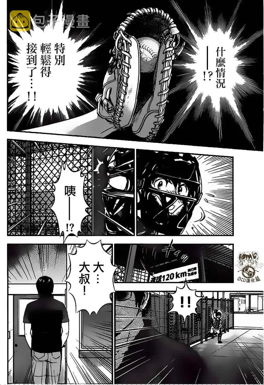 第15话 第16页