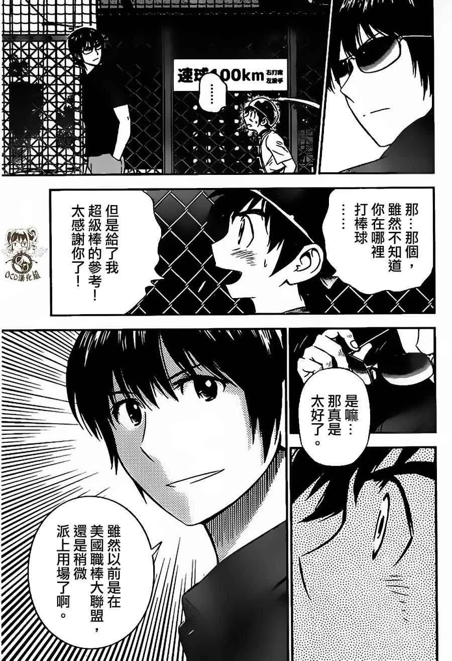 第15话 第17页