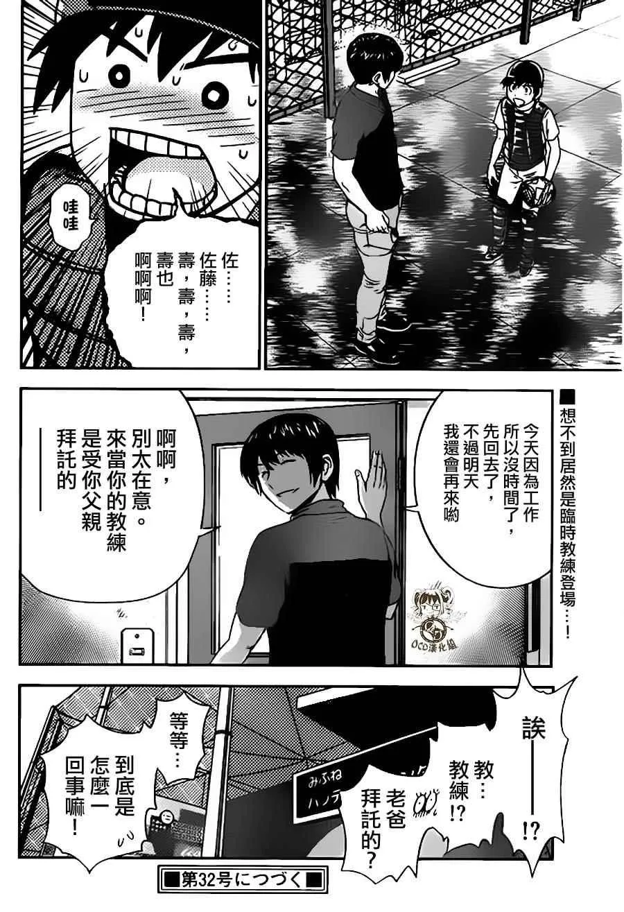 第15话 第18页