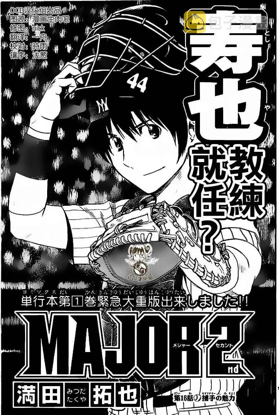第16话 第1页