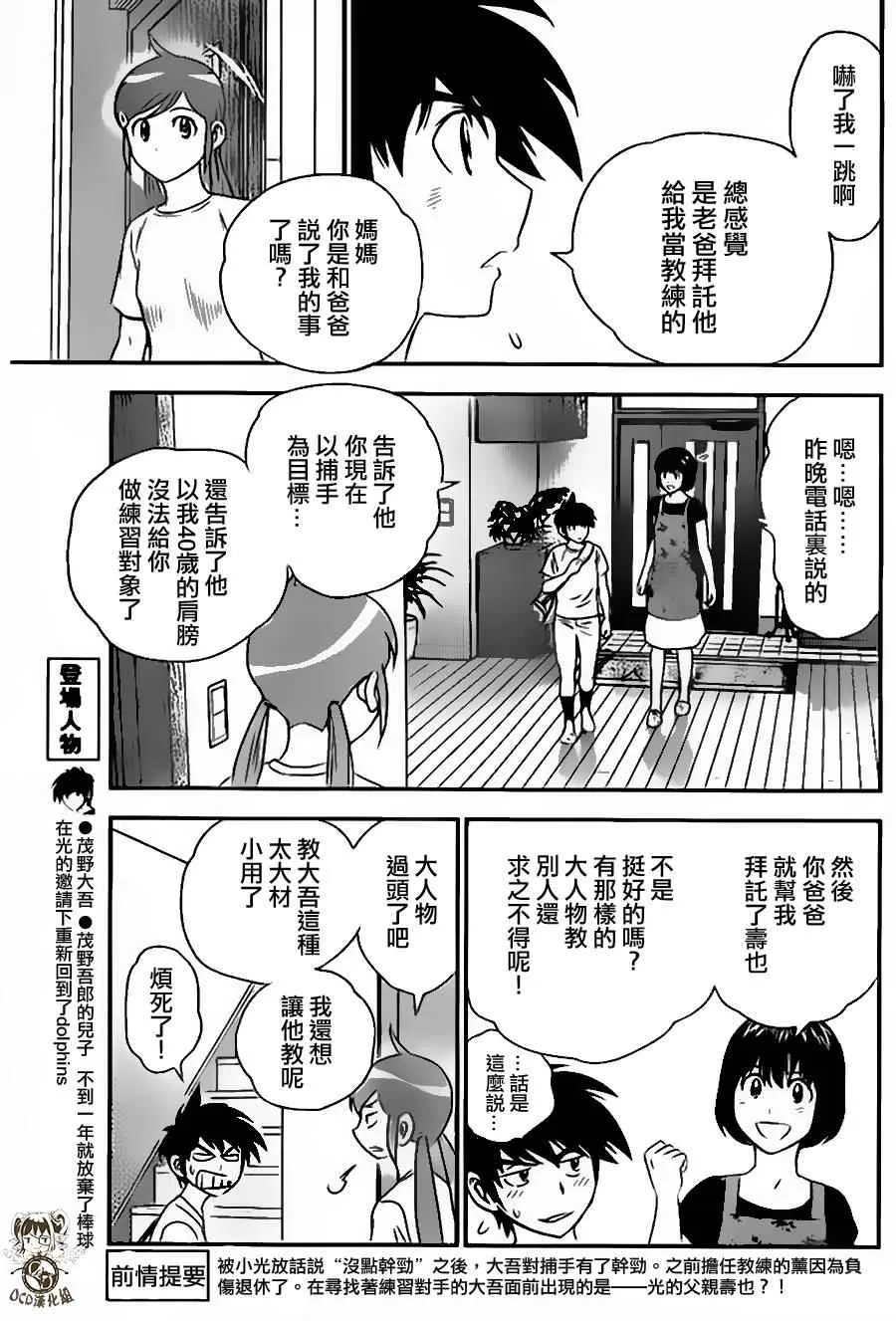第16话 第3页