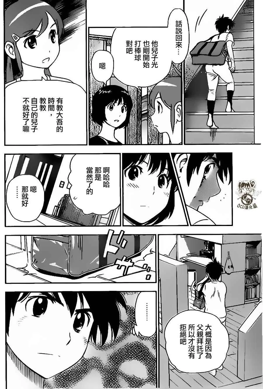 第16话 第4页