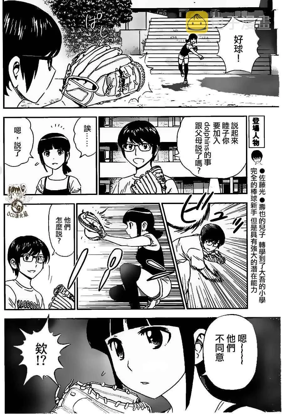第16话 第6页