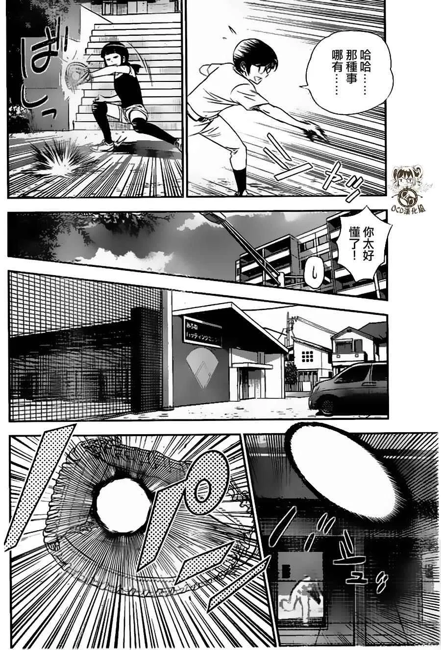 第16话 第8页