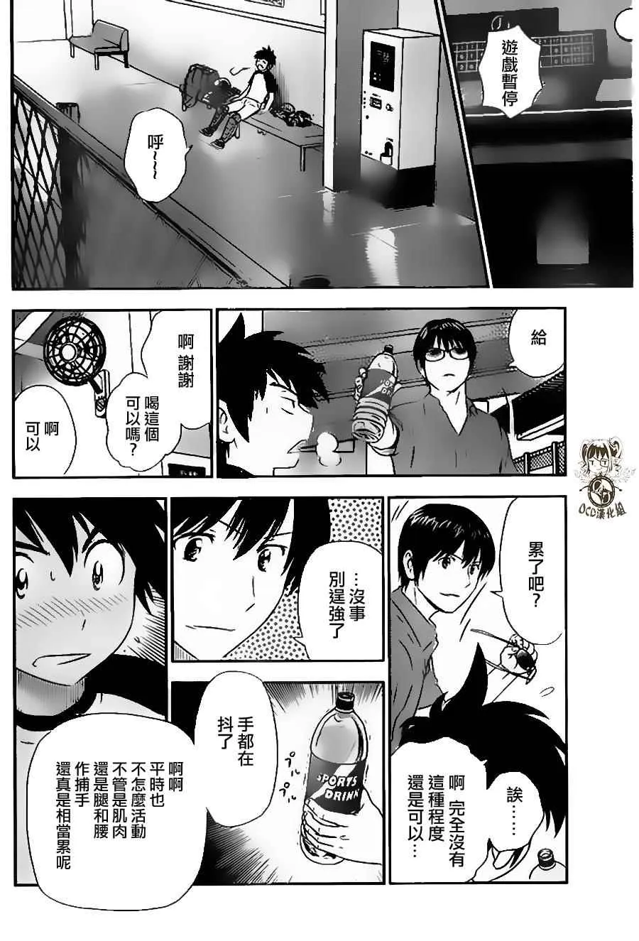 第16话 第12页