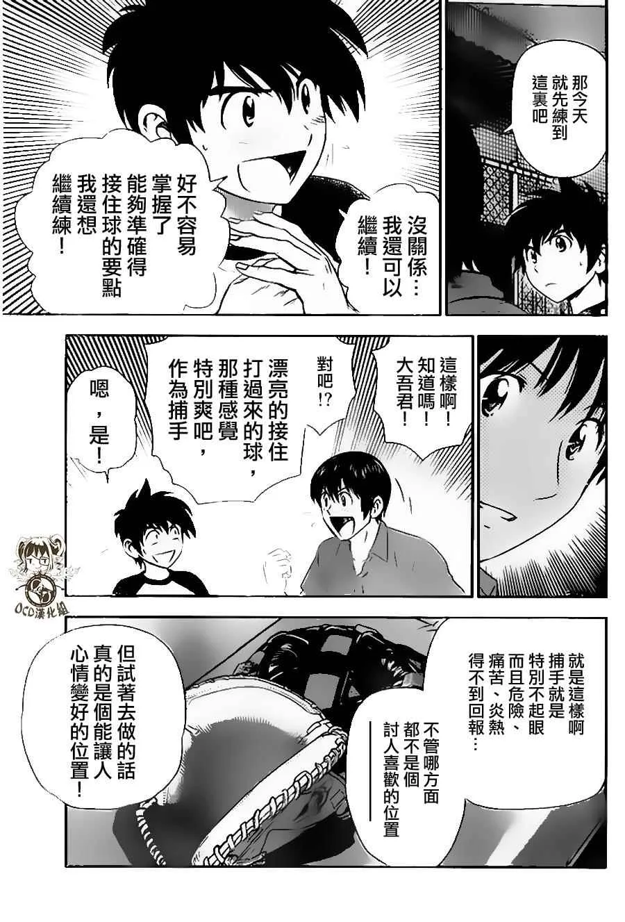 第16话 第13页