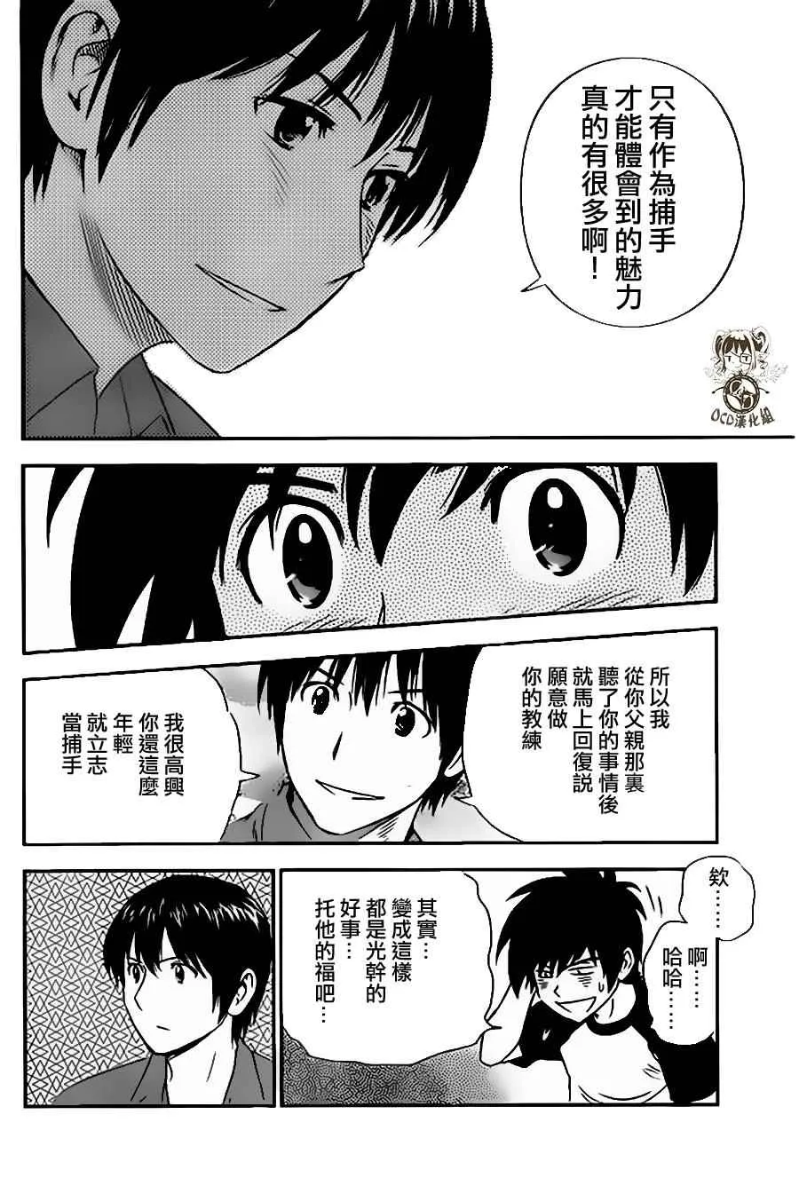 第16话 第14页