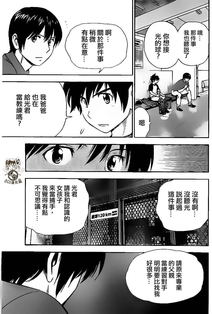 第16话 第15页