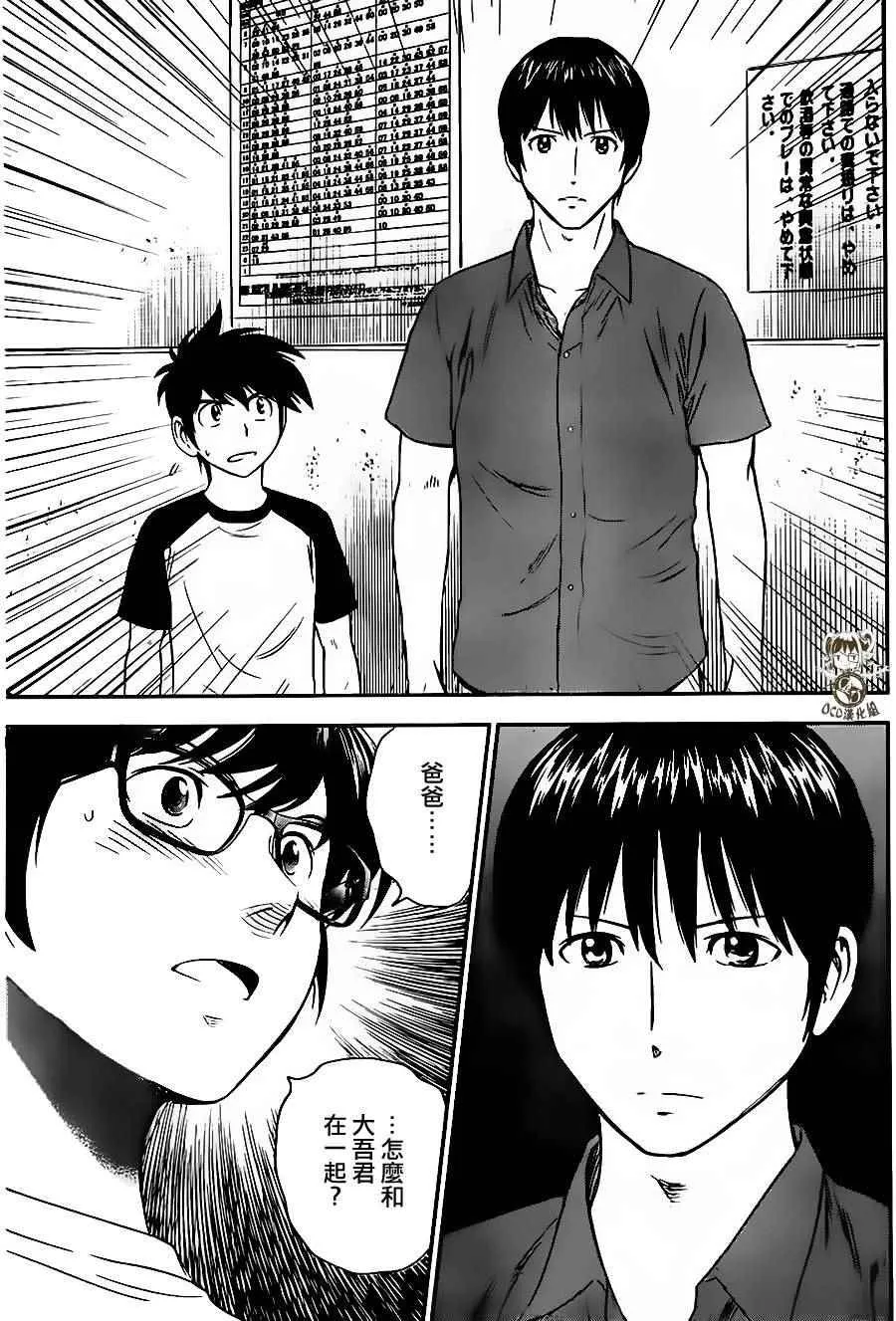 第17话 第3页