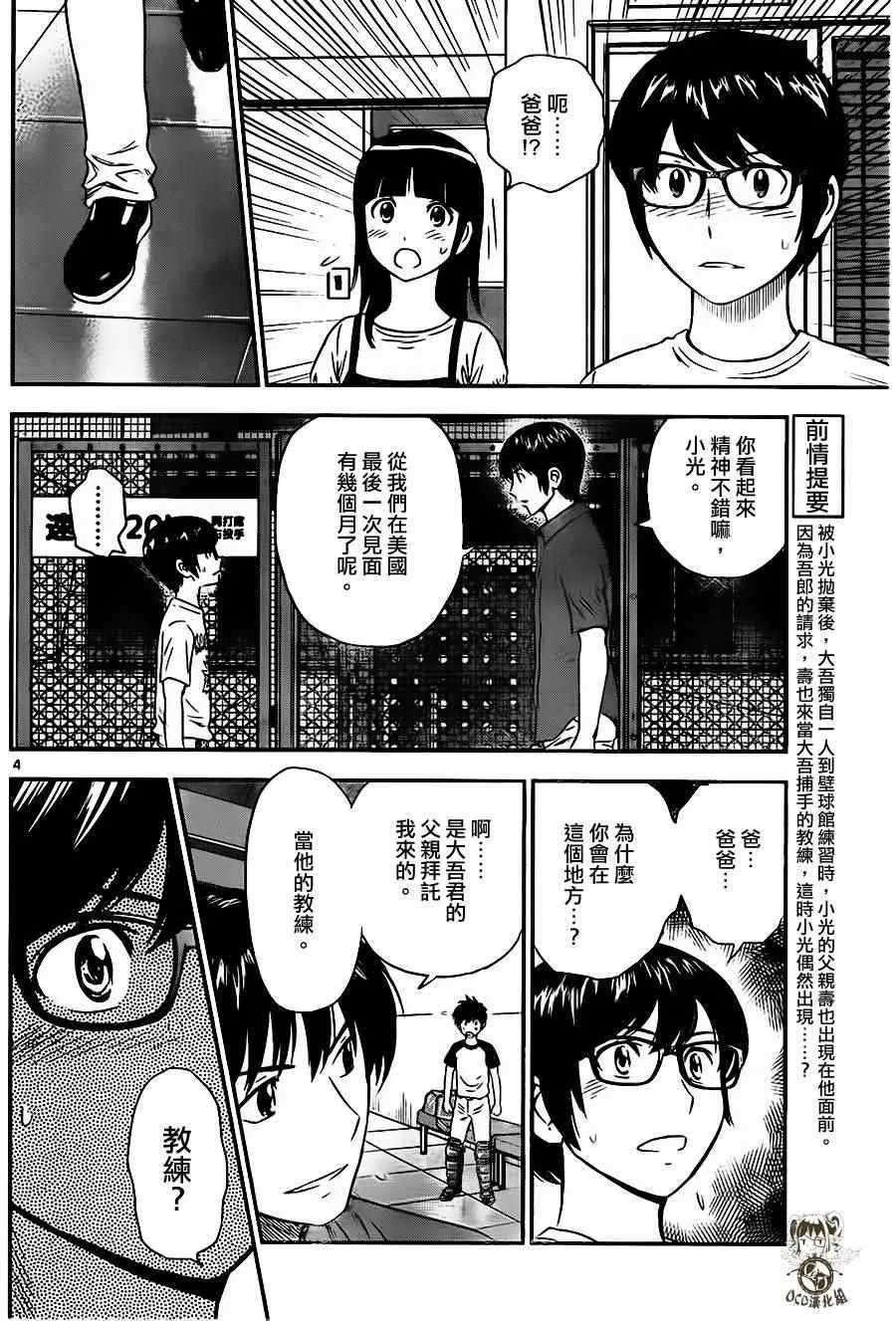 第17话 第4页