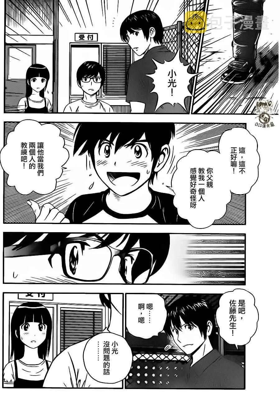 第17话 第6页