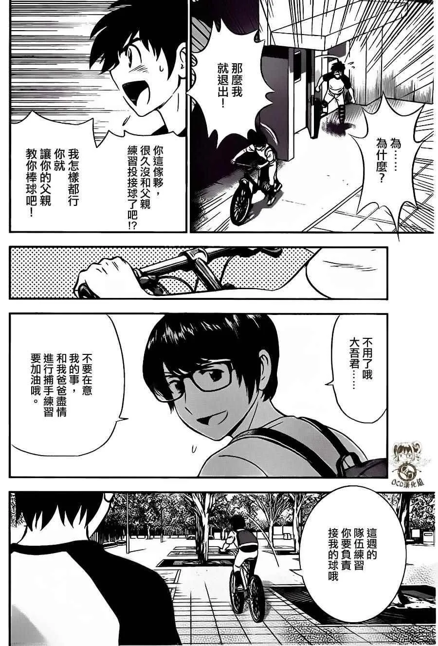 第17话 第8页
