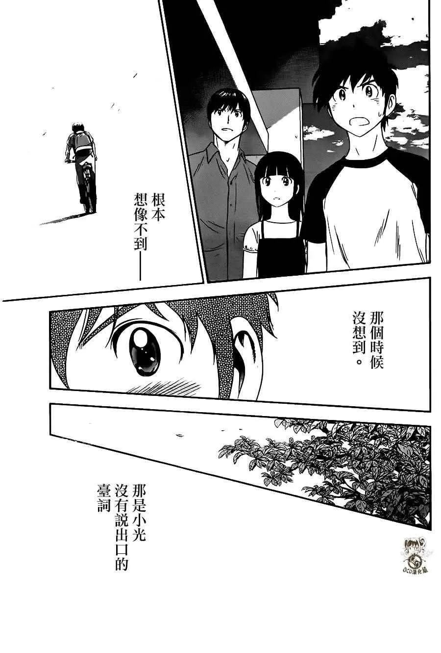 第17话 第9页
