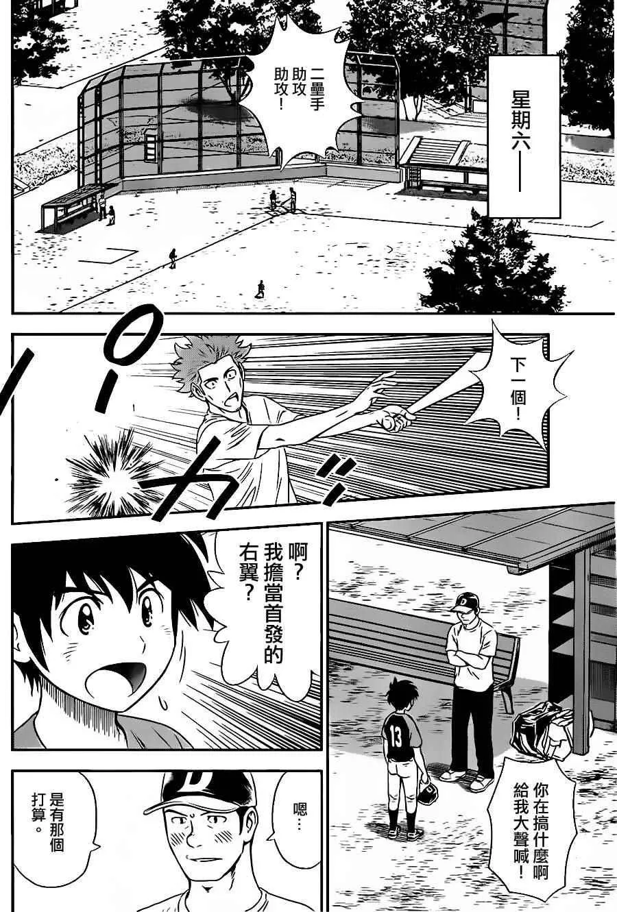 第17话 第10页