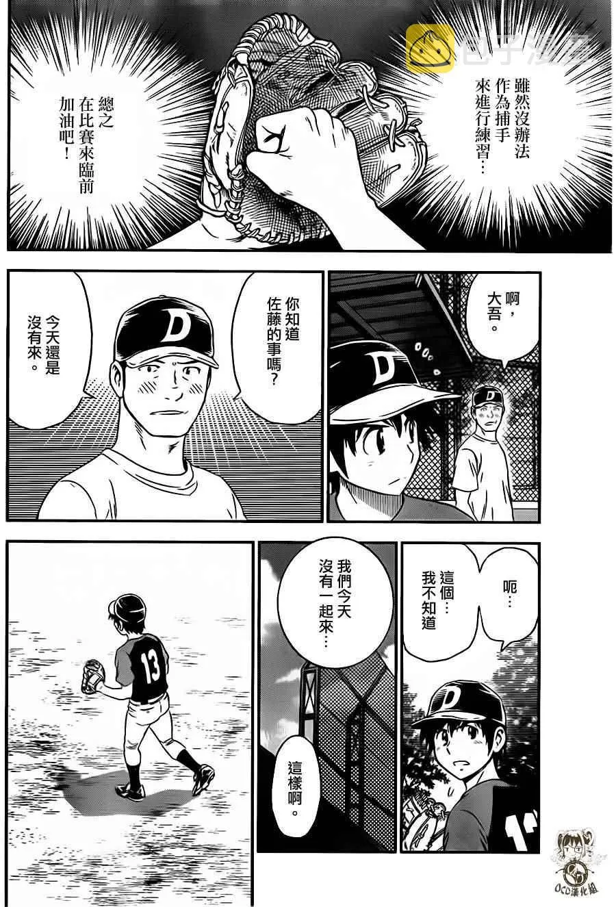 第17话 第12页