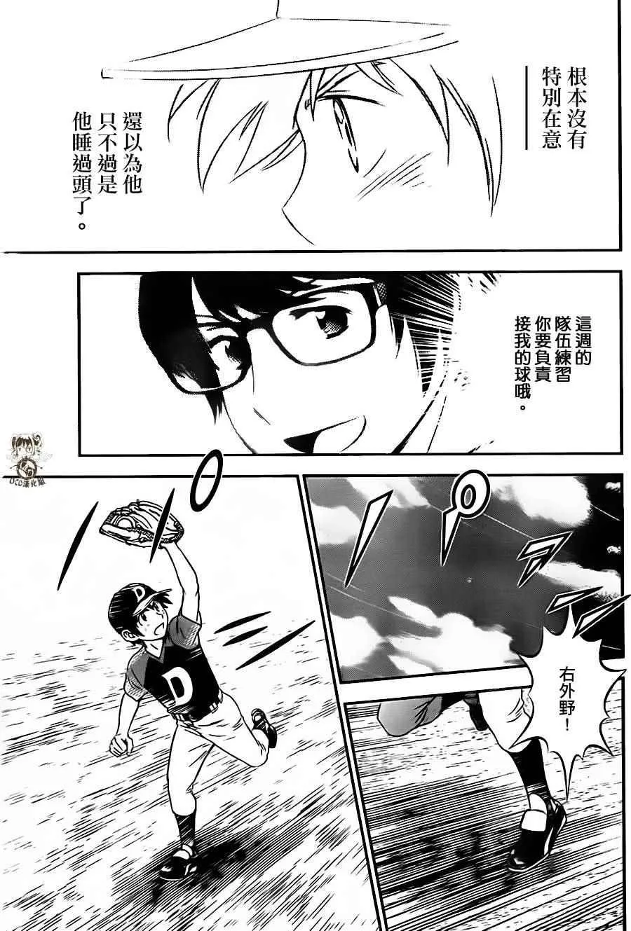 第17话 第13页