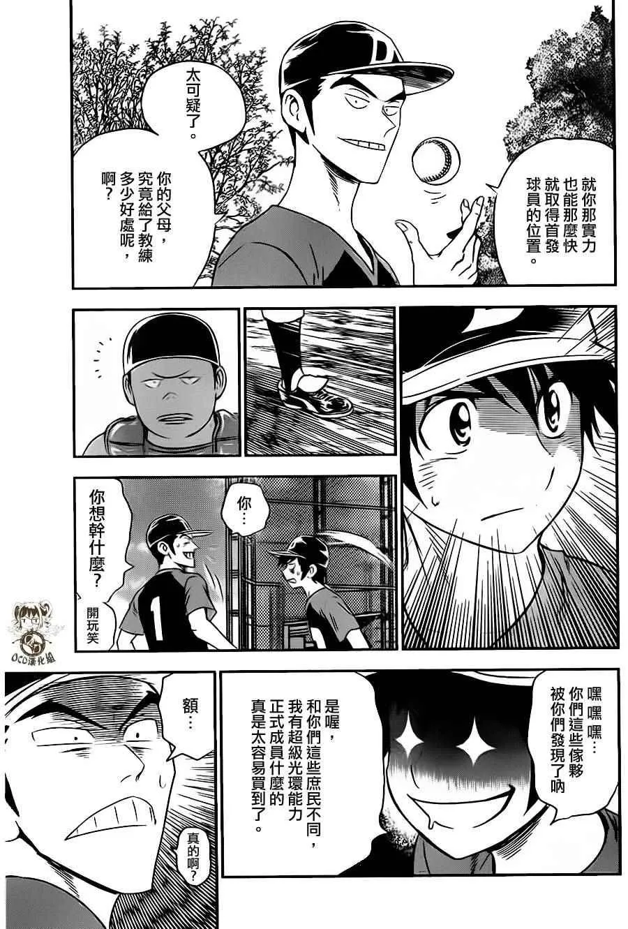 第17话 第15页