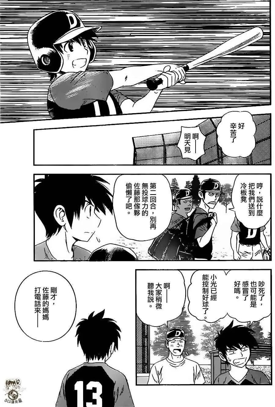 第17话 第17页