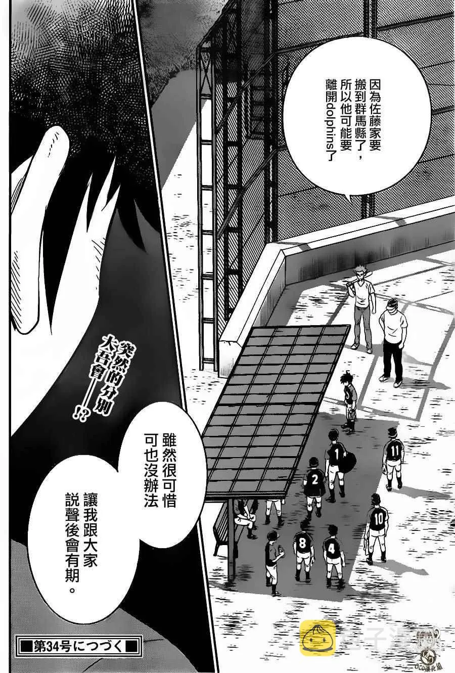 第17话 第18页