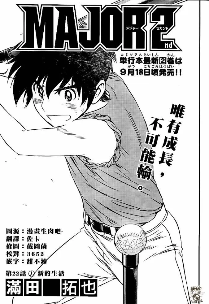 第18话 第1页