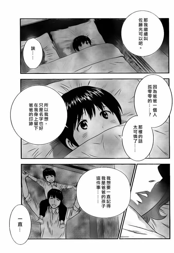 第18话 第3页