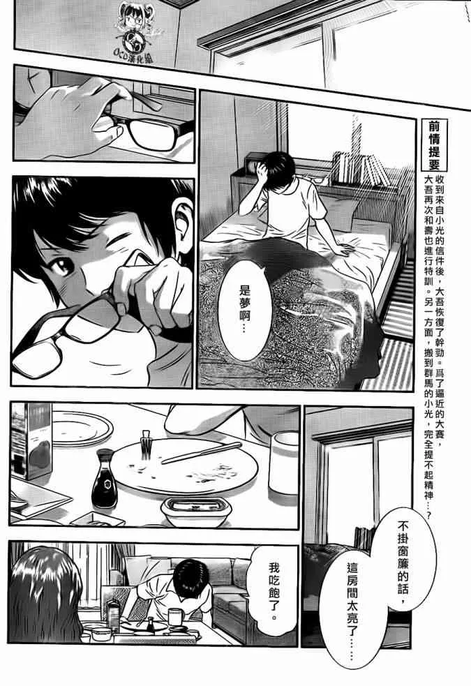 第18话 第4页