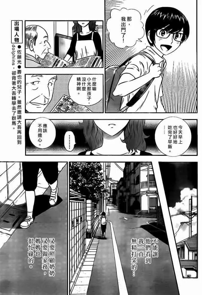 第18话 第5页