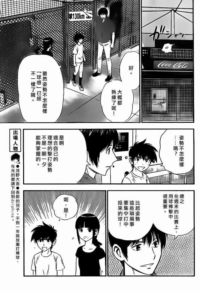 第18话 第7页