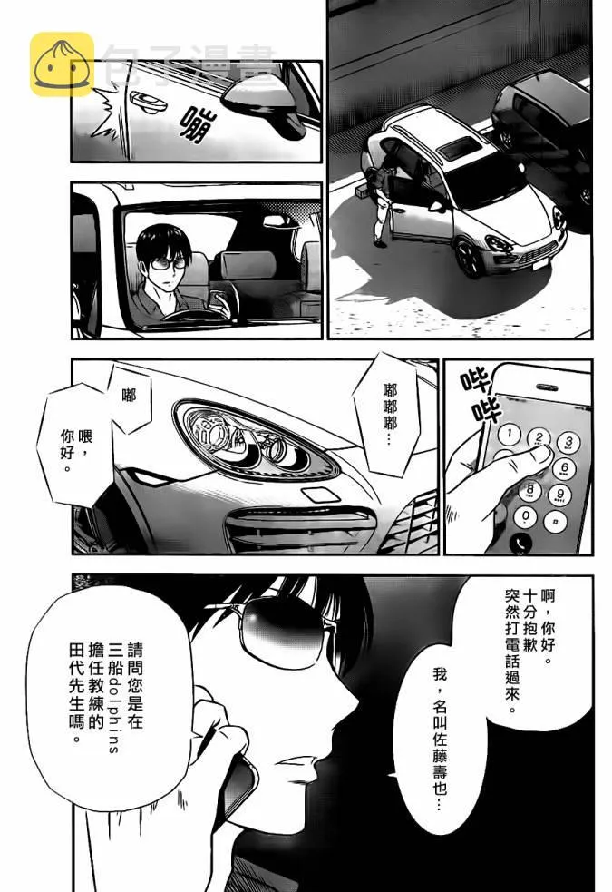 第18话 第9页