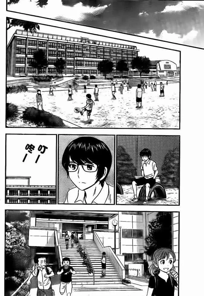 第18话 第10页