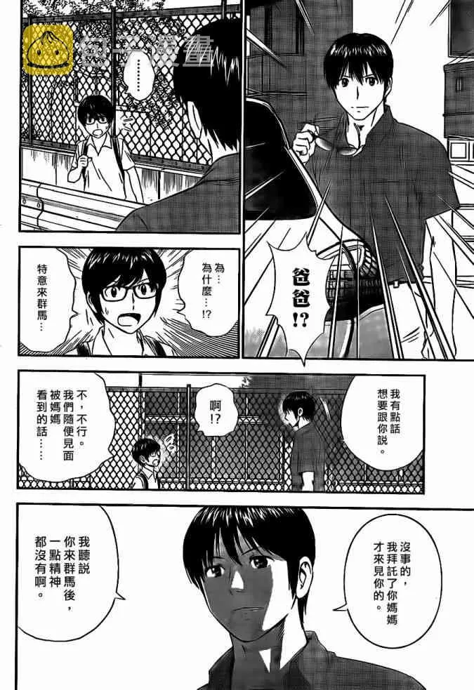 第18话 第12页