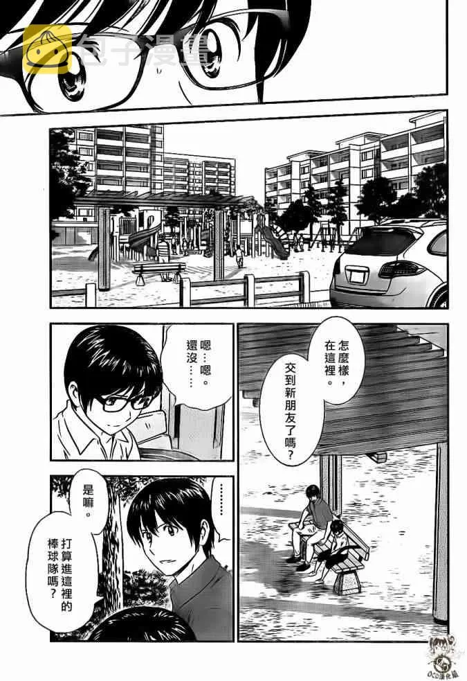 第18话 第13页