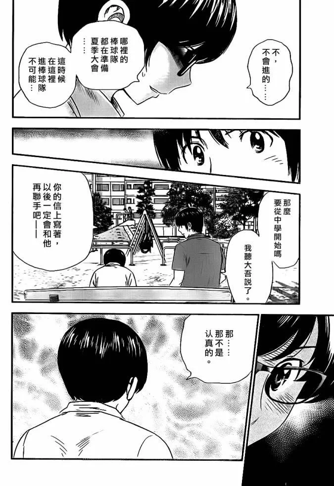 第18话 第14页
