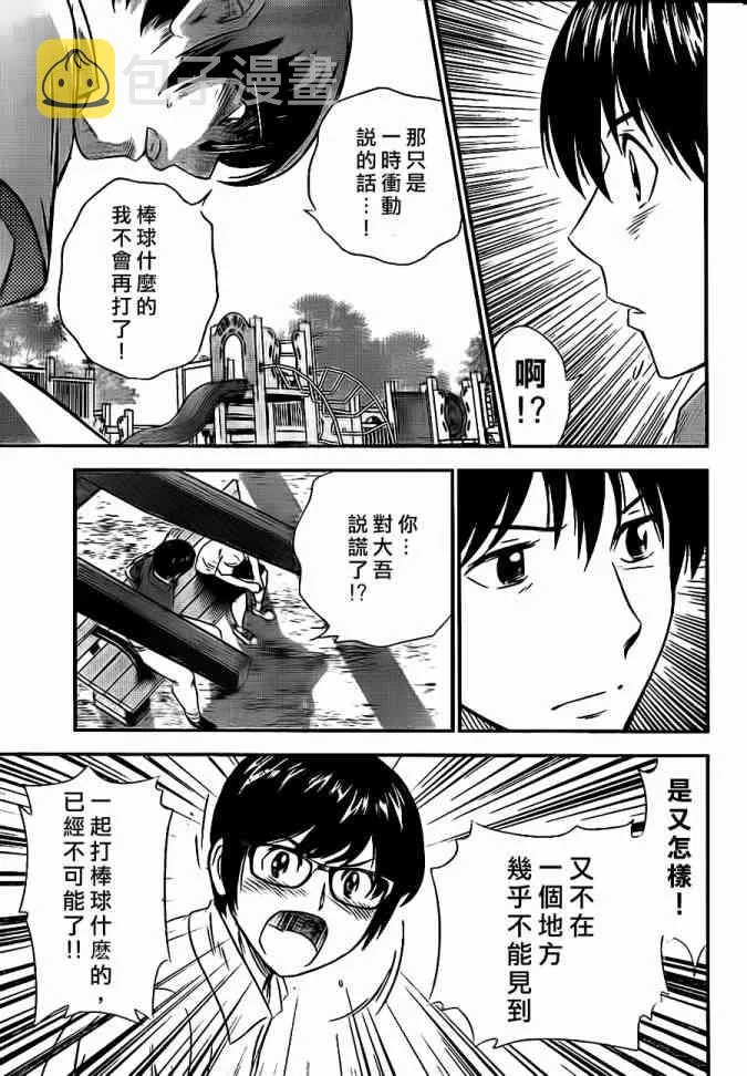 第18话 第15页