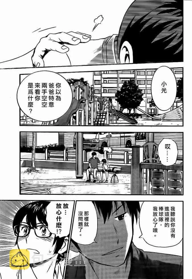 第18话 第17页