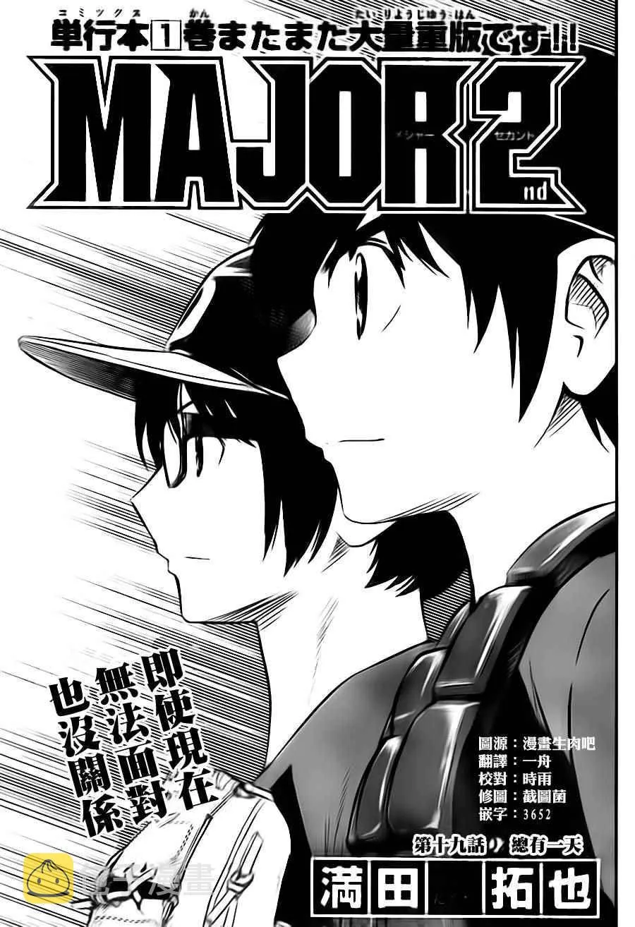第19话 第1页