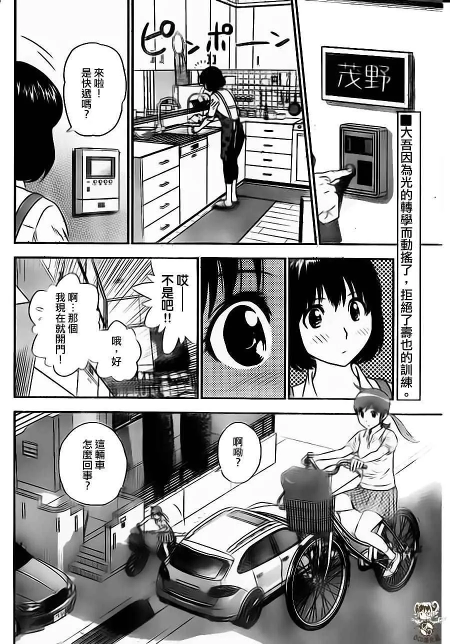 第19话 第2页