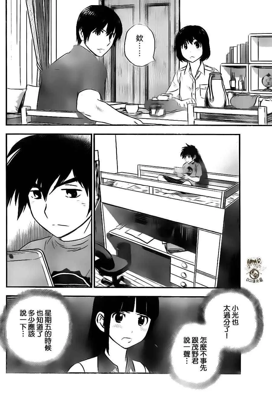 第19话 第6页