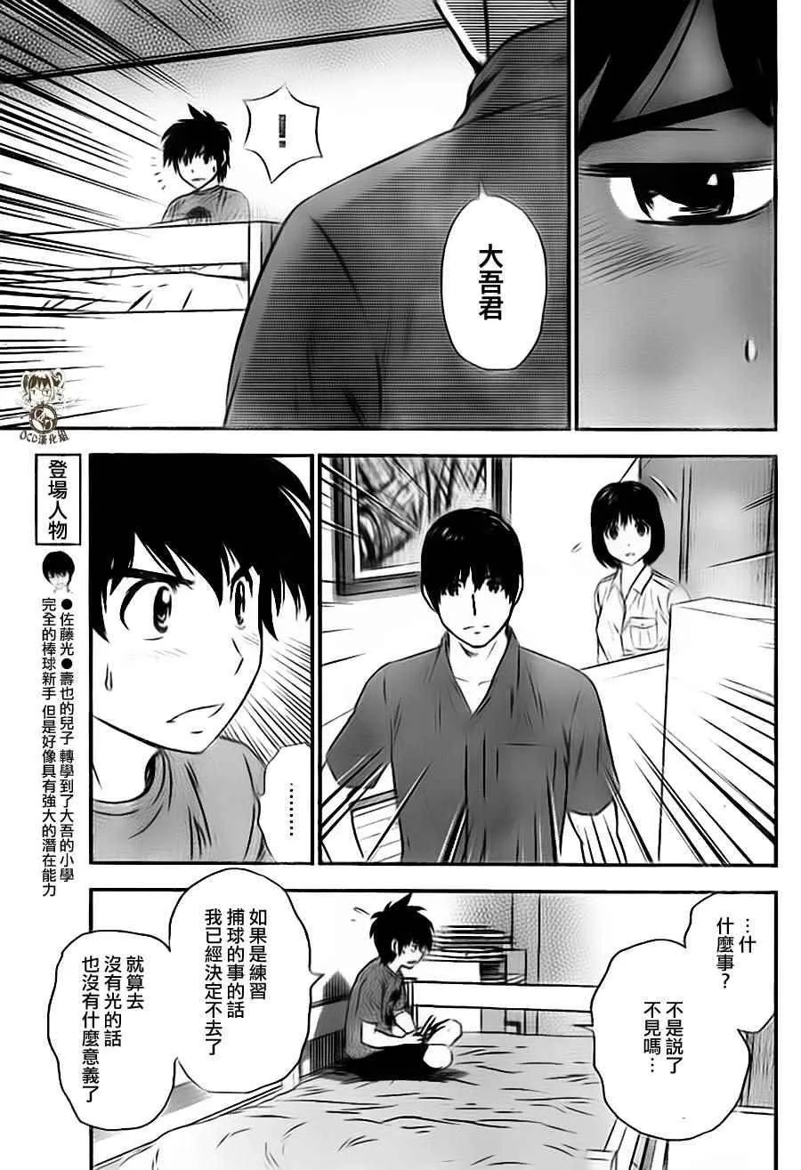 第19话 第7页