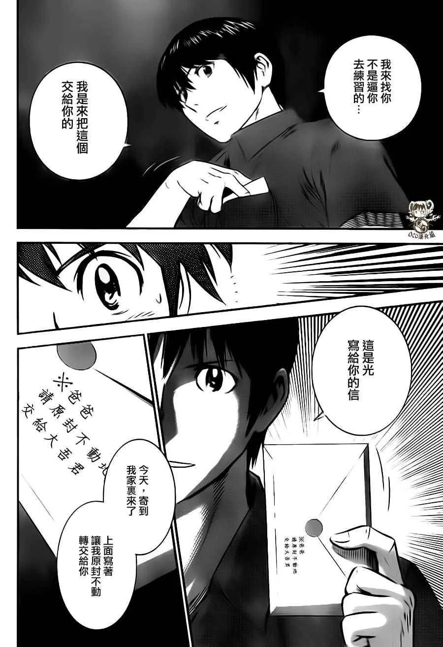 第19话 第8页