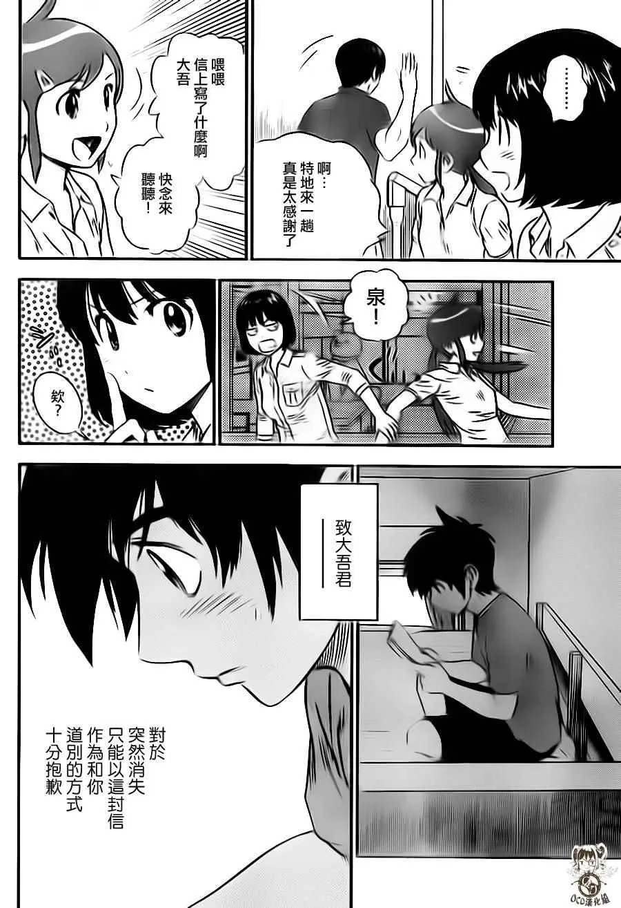 第19话 第10页