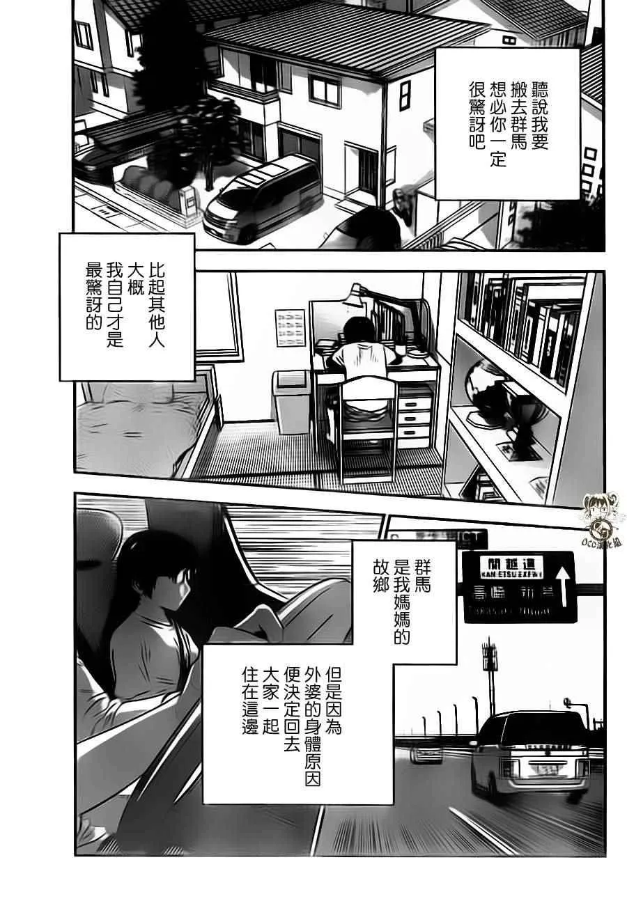 第19话 第11页