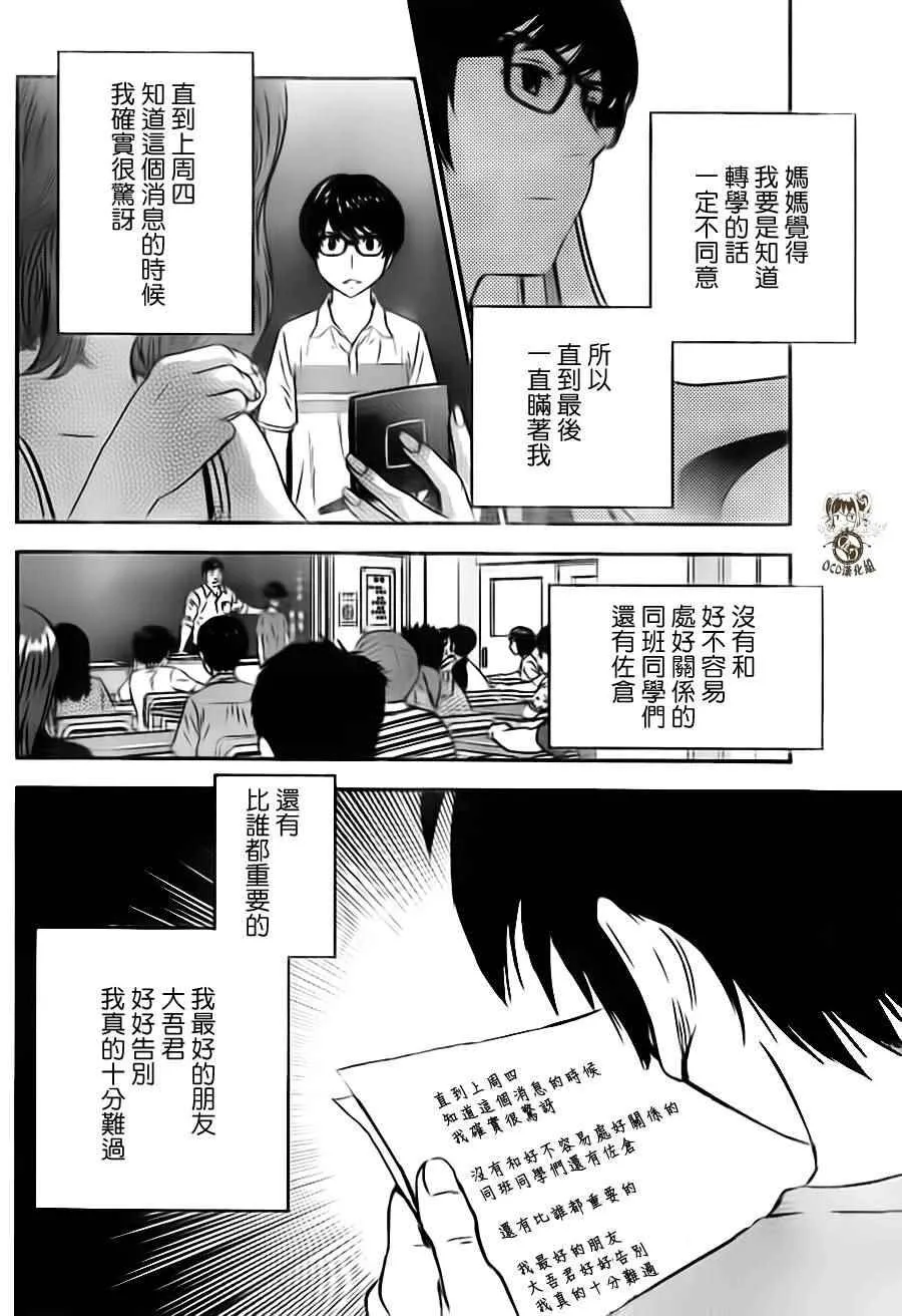 第19话 第12页