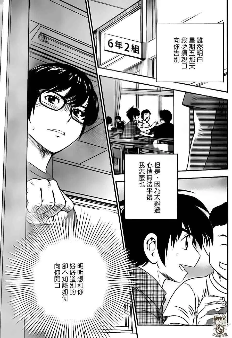 第19话 第13页