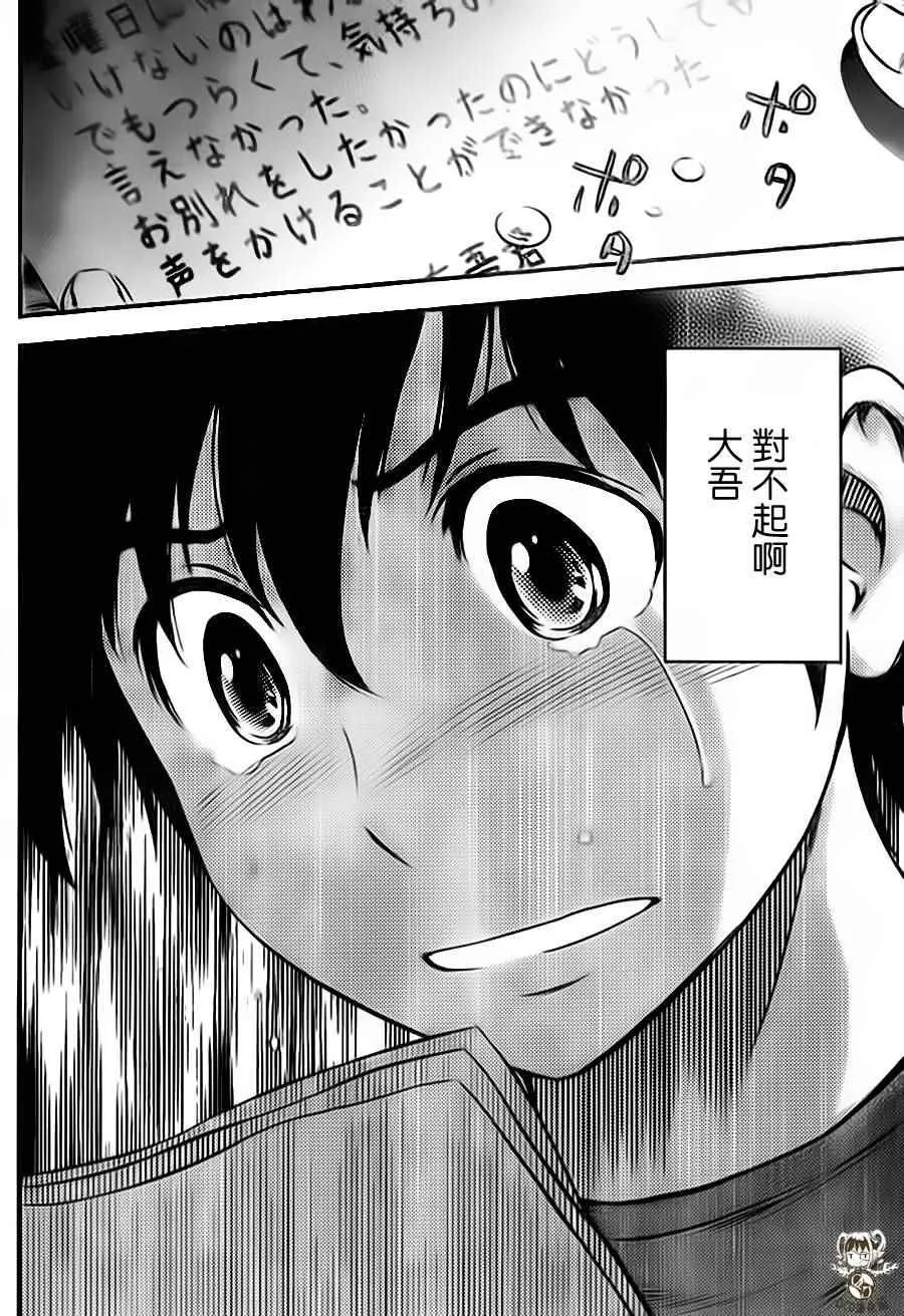 第19话 第14页